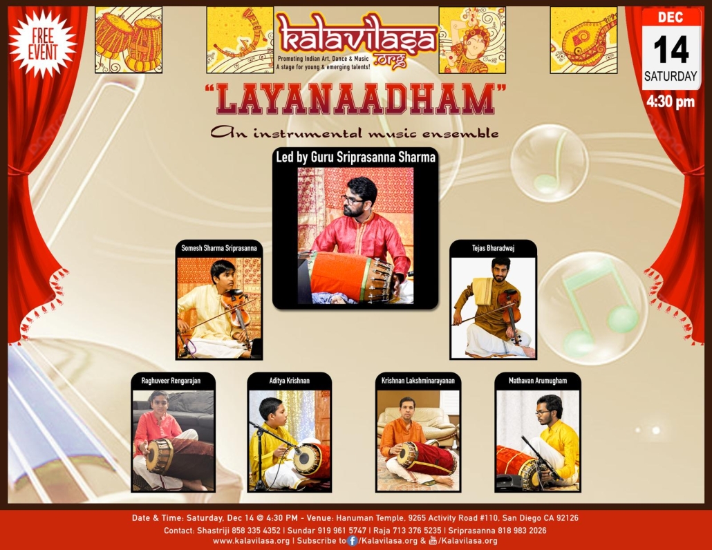 Layanaadham