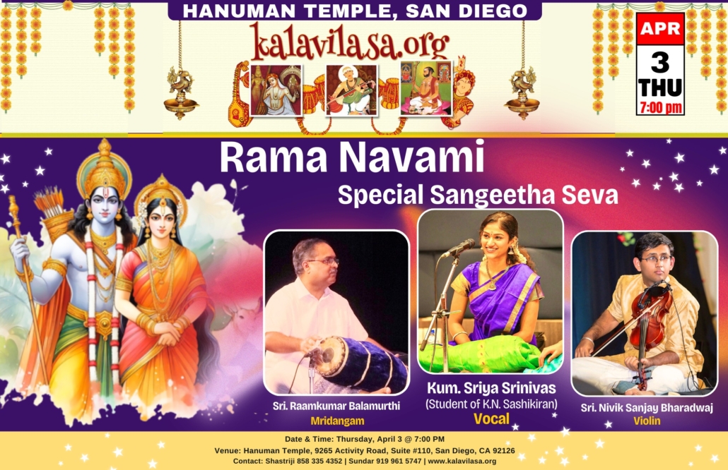 Rama Navami Special Sangeetha Seva